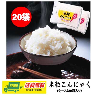 ナカキ食品 米粒こんにゃく 1ケース 袋 ダイエット 糖質制限 地域限定送料無料の通販はau Pay マーケット 酒デポどっとコム ナカキ食品 米粒こんにゃく 1ケース 袋 ダイエット 糖質制限 地域限定送料無料の通販はau Pay マーケット 酒デポどっとコム