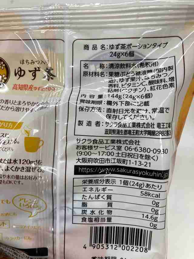 PAY　PAY　代引・配達日時指定不可の通販はau　サクラ食品　しょうが湯　au　メール便　酒デポどっとコム　ゆず茶　マーケット　選べる4袋セット　ポーション　マーケット－通販サイト