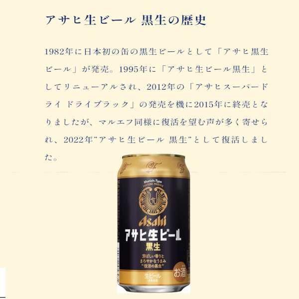 オリジナル ギフト アサヒ 生ビール マルエフ・黒生 タンブラー