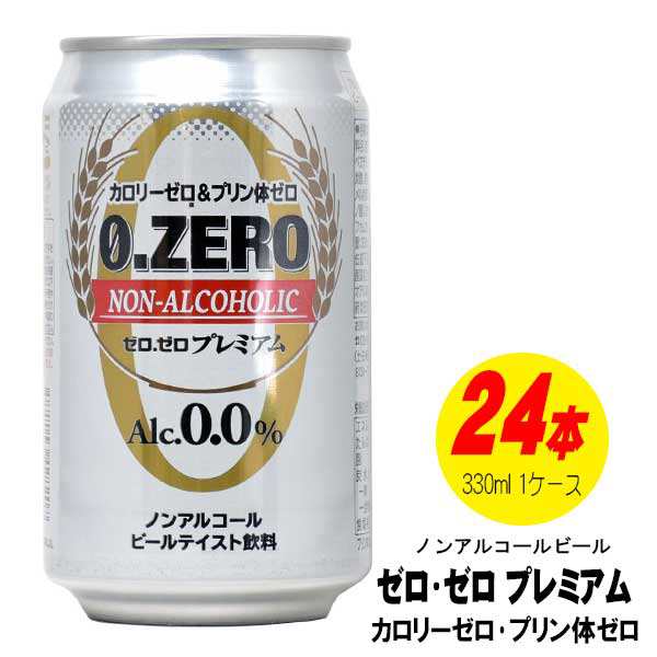 期間限定セール ノンアルコールビール ゼロ ゼロ プレミアム 330ml 24缶 1ケースの通販はau Pay マーケット 酒デポどっとコム