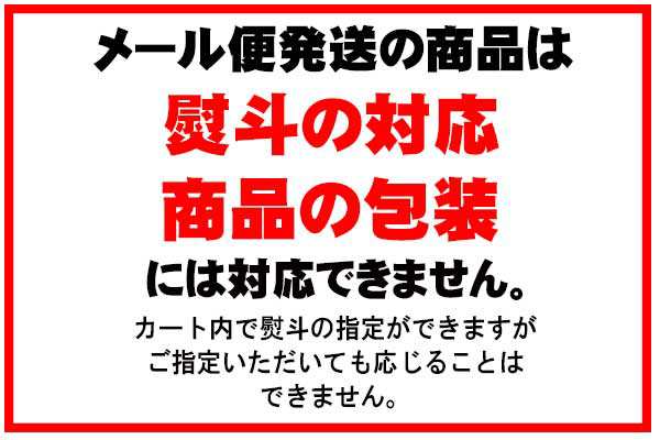 酒デポどっとコム　代引・配達日時指定不可の通販はau　メール便　彩菜ひやむぎ　五木食品　選べる3袋セット　マーケット－通販サイト　彩菜そうめん　マーケット　au　320g　PAY　PAY