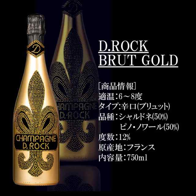 （ボトルが光る）D.ROCK ディーロック ブリュットゴールド ルミナスボトル 750ml（DROCK）｜au PAY マーケット