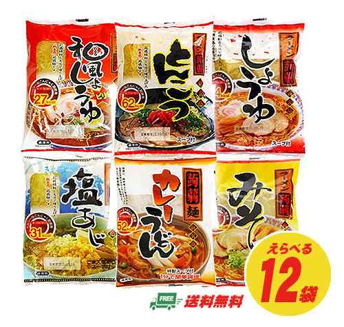 ナカキ食品 こんにゃく麺 ラーメン うどん 焼きそば パスタ 選べる12袋セット 低カロリー 低糖質 地域限定送料無料の通販はau Pay マーケット 酒デポどっとコム