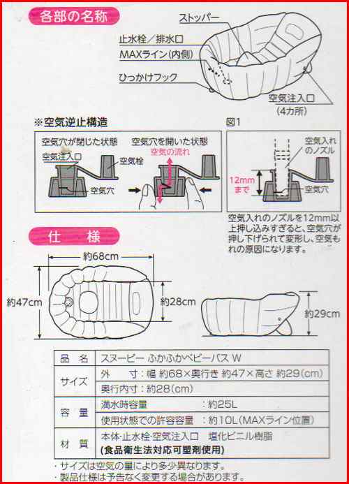 リッチェル スヌーピー ふかふかベビーバス 空気を入れて膨らますおふろ 31 31の通販はau Pay マーケット ｔｋコレクション