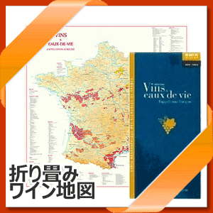 メール便で送料無料 ワイン地図 フランス全土 折り畳みタイプ ワイン産地のマップ ワイン バー用品 の通販はau Pay マーケット ワイン スタイル東京ギャラリー