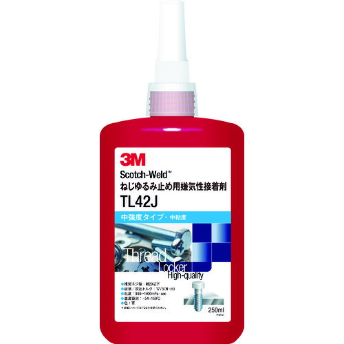 スリーエム ジャパン　3M　Ｓｃｏｔｃｈ−Ｗｅｌｄ　ねじゆるみ止め用嫌気性接着剤ＴＬ４２Ｊ　２５０ｍｌ　【品番：TL42J 250ML】