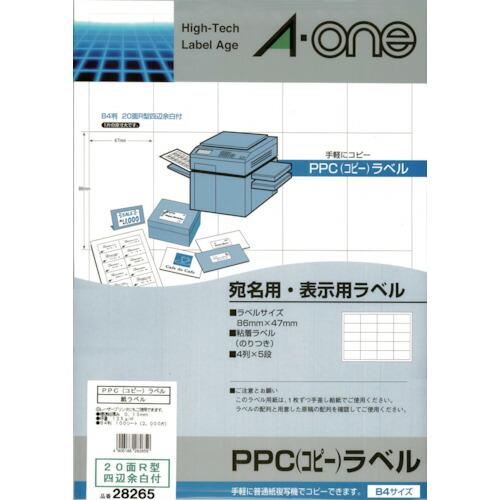 スリーエム ジャパン　3M　エーワン　ＰＰＣラベル　Ｂ４‐２０面Ｒ型　１００シート（枚）２０００片　【品番：28265】