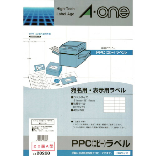 スリーエム ジャパン　3M　エーワン　ＰＰＣラベル　Ｂ４‐２０面Ａ型　１００シート（枚）２０００片　【品番：28268】