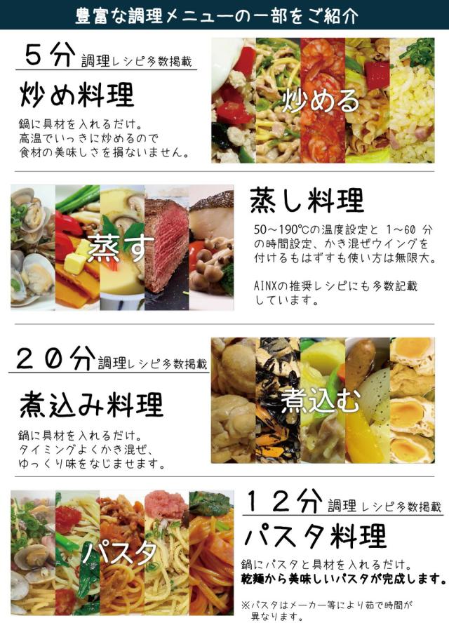 AINX　スマートオートクッカー Smart Auto Cooker　【2個】　【品番：AX-C1BN】