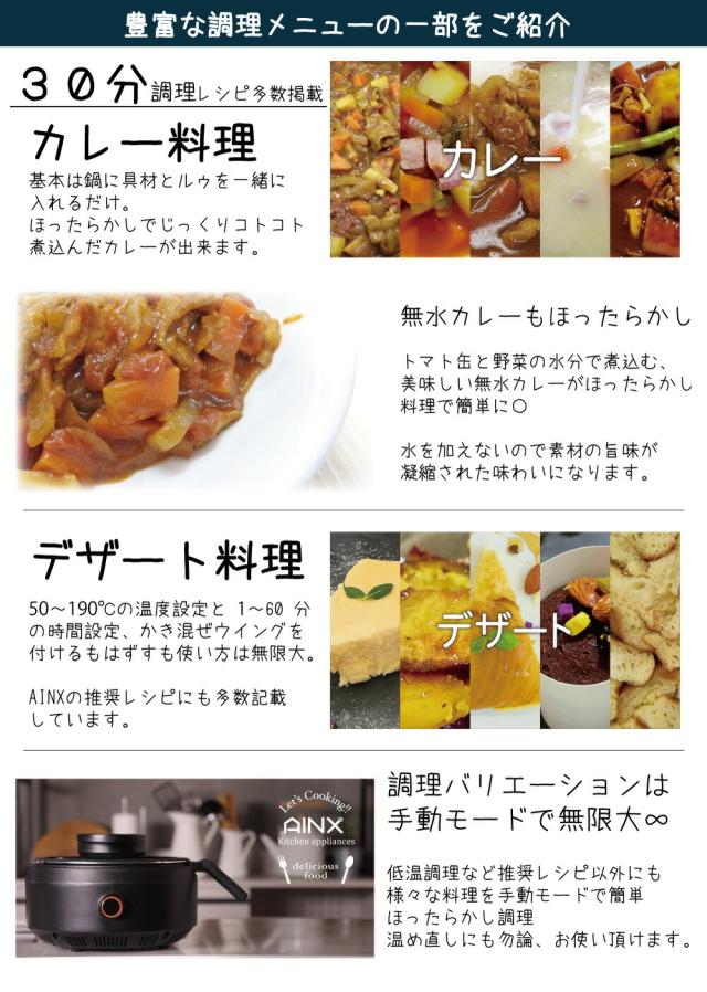 AINX　スマートオートクッカー Smart Auto Cooker　【2個】　【品番：AX-C1BN】