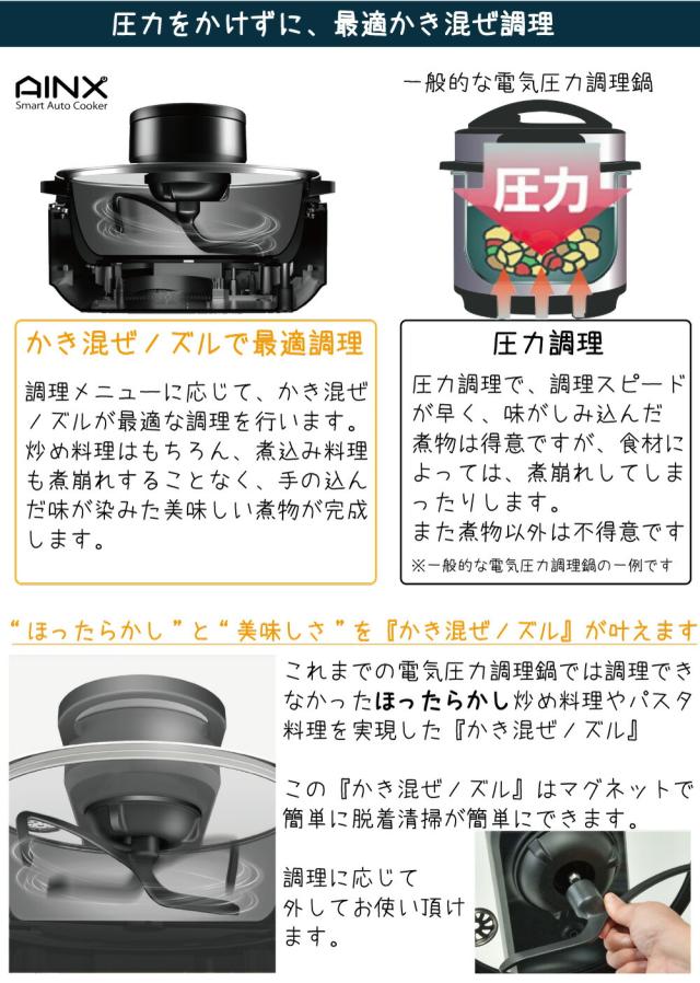AINX　スマートオートクッカー Smart Auto Cooker　【2個】　【品番：AX-C1BN】