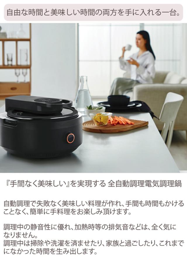 AINX　スマートオートクッカー Smart Auto Cooker　【2個】　【品番：AX-C1BN】