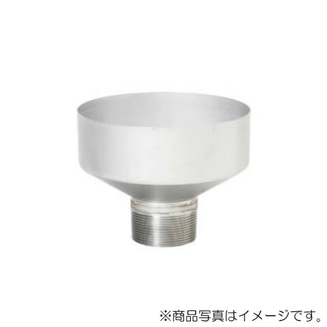 アカギ　ステンA型ホッパー外ねじ Φ200 80A　【品番：A10685-0362】