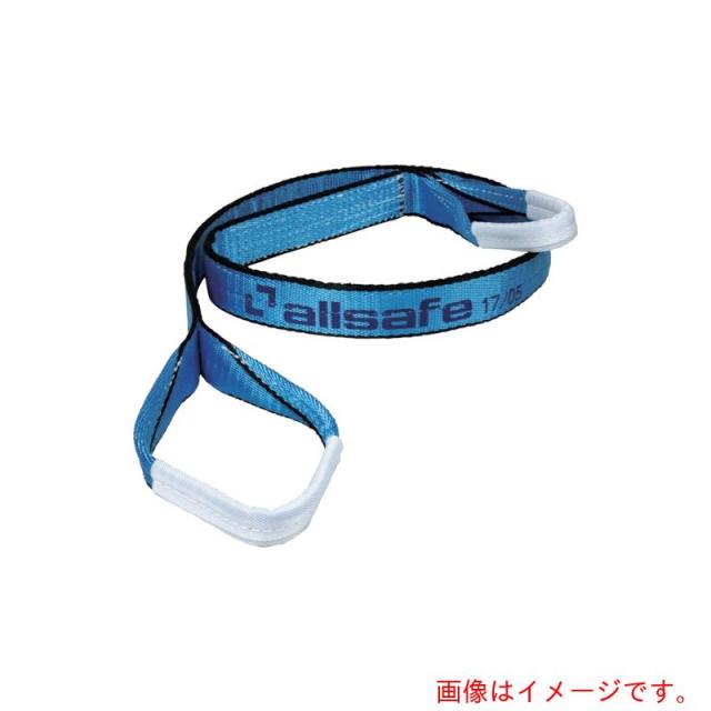 オールセーフ（allsafe） オールセーフスリングベルト３Ｅ２５ｘ８ｍ 天の原青味 【品番：AS3E25-80】