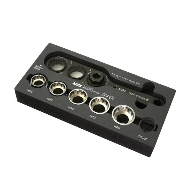 アネックスツール　オフセットアダプター30mmソケットセット　【品番：AOA-30S1】【JAN：4962485276171】