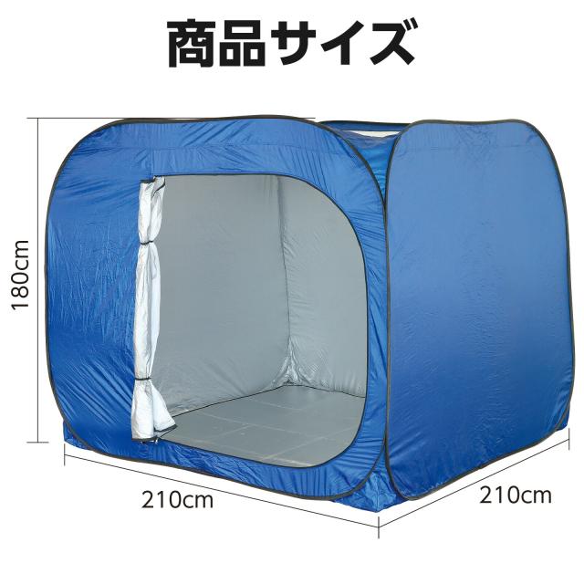 アーテック　ＡｒＴｅＣ　屋内用間仕切りシェルター　【品番：35591】