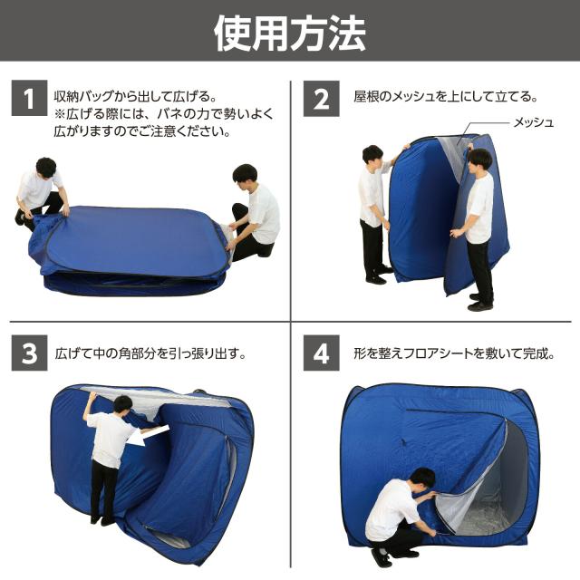 アーテック　ＡｒＴｅＣ　屋内用間仕切りシェルター　【品番：35591】