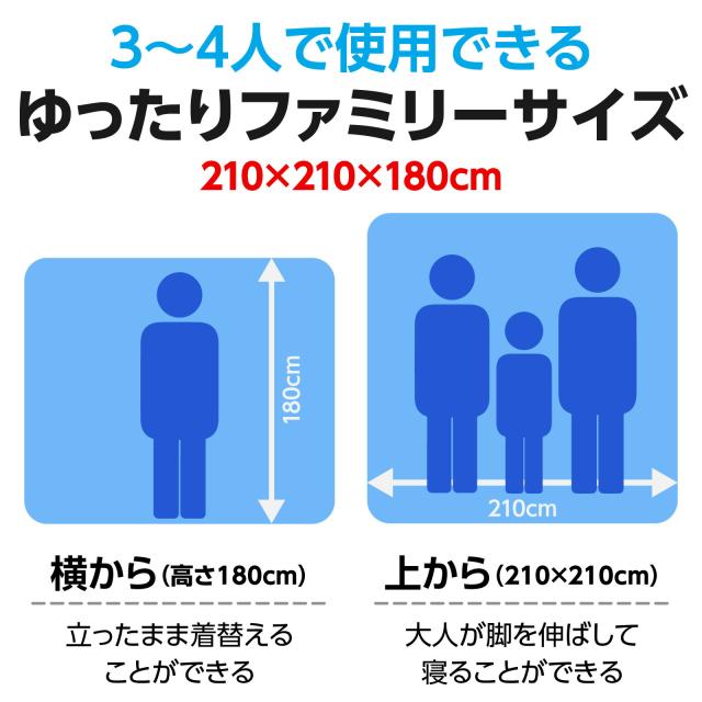アーテック　ＡｒＴｅＣ　屋内用間仕切りシェルター　【品番：35591】