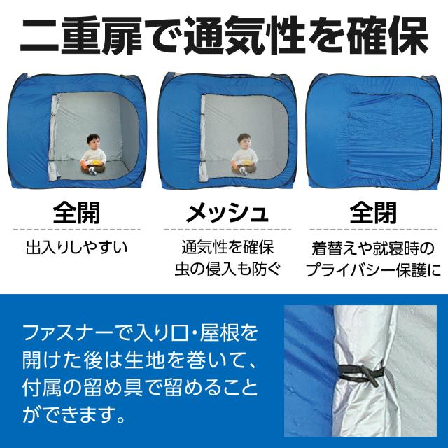 アーテック　ＡｒＴｅＣ　屋内用間仕切りシェルター　【品番：35591】
