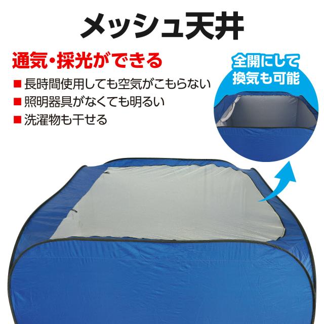 アーテック　ＡｒＴｅＣ　屋内用間仕切りシェルター　【品番：35591】