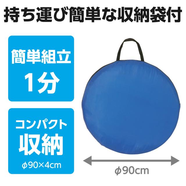 アーテック　ＡｒＴｅＣ　屋内用間仕切りシェルター　【品番：35591】