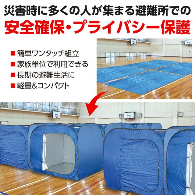 アーテック　ＡｒＴｅＣ　屋内用間仕切りシェルター　【品番：35591】