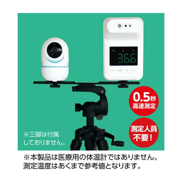 アーテック　ＡｒＴｅＣ　簡易サーマルカメラセット　【品番：51376】