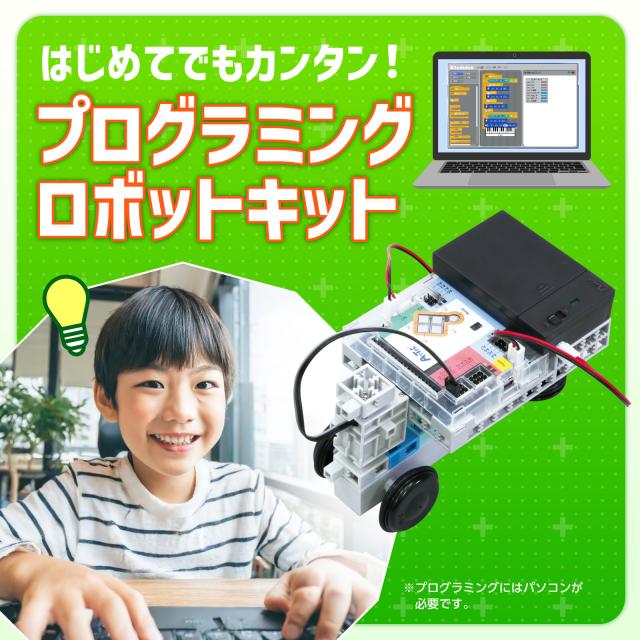 アーテック　ＡｒＴｅＣ　アーテックロボ1.0 クリエイターセット　【品番：94497】