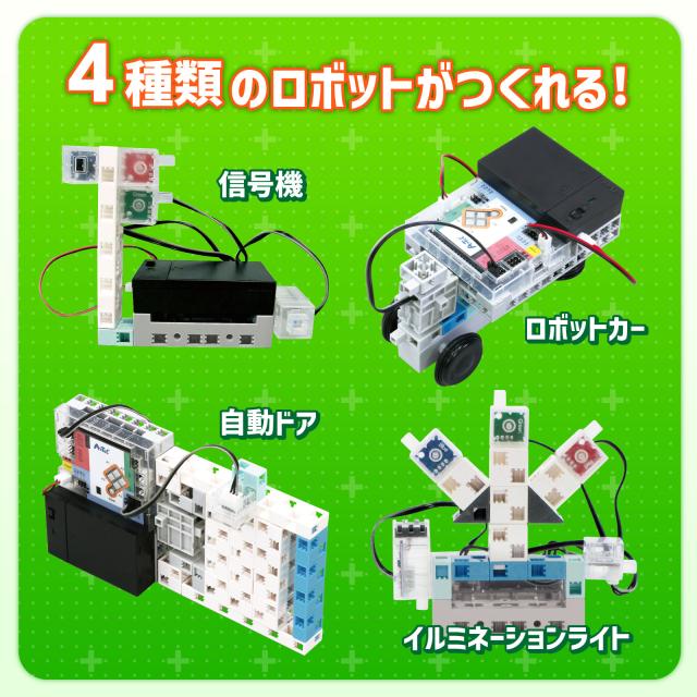 アーテック　ＡｒＴｅＣ　アーテックロボ1.0 クリエイターセット　【品番：94497】