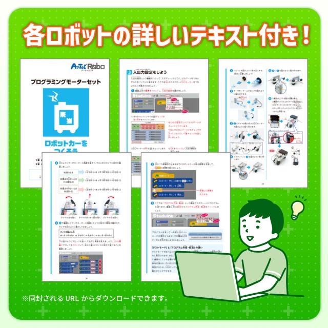 アーテック　ＡｒＴｅＣ　アーテックロボ1.0 クリエイターセット　【品番：94497】