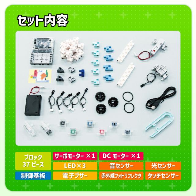 アーテック　ＡｒＴｅＣ　アーテックロボ1.0 クリエイターセット　【品番：94497】