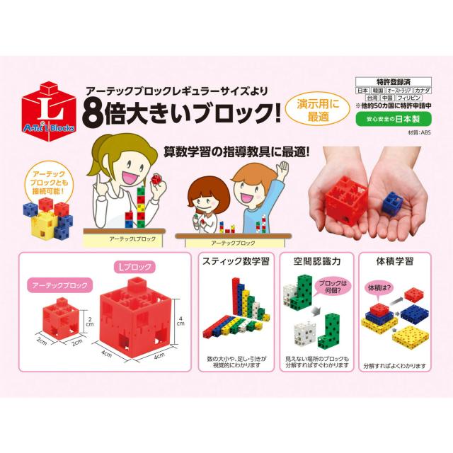 アーテック　ＡｒＴｅＣ　J・ArtecLブロック 四角 100ピース 緑　【品番：151481】_1