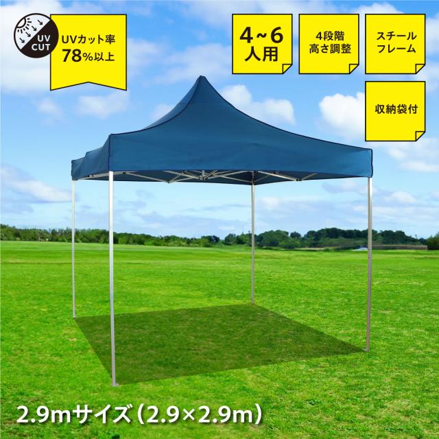 【メール便対応】アーテック　ＡｒＴｅＣ　日除けテント（メッシュ生地）　２９０×２９０ｃｍ（７５１８６）　【品番：75186】_1