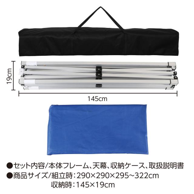 【メール便対応】アーテック　ＡｒＴｅＣ　日除けテント（メッシュ生地）　２９０×２９０ｃｍ（７５１８６）　【品番：75186】_5
