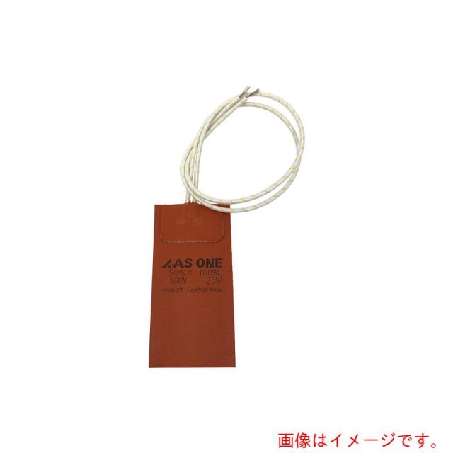 アズワン　ＡＳ　シリコンラバーヒーターＭＧ５０×１００　【品番：1-1173-02】