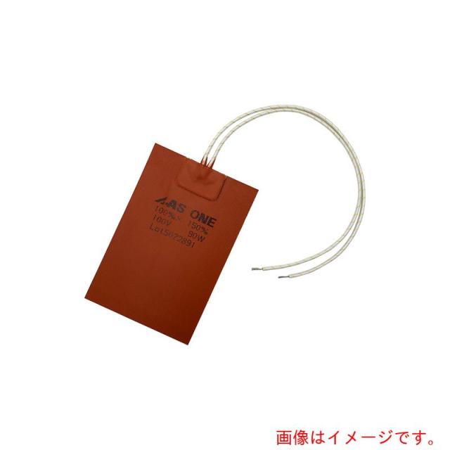 アズワン ＡＳ シリコンラバーヒーター１００Ｘ１５０ 【品番：1-131-03】