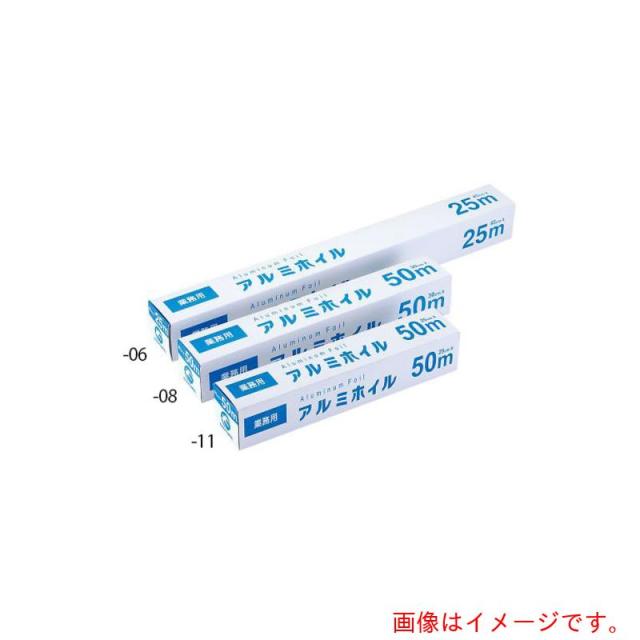 アズワン　ＡＳ　３００ｍｍ×１３ｕｍ×５０ｍ２０本ホイル　【品番：1-1520-54】