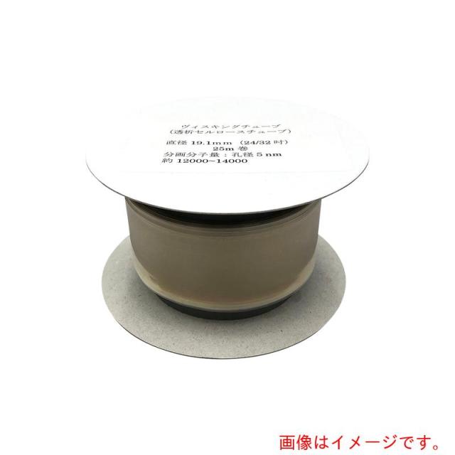 アズワン　ＡＳ　ヴィスキングチューブ１９．１ｍｍ　【品番：2-316-03】