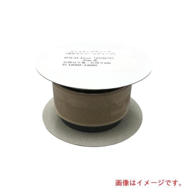 アズワン　ＡＳ　ヴィスキングチューブ２１．４ｍｍ　【品番：2-316-04】