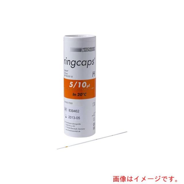 アズワン　ＡＳ　リングキャップス１０マイクロ　１／２目盛　【品番：2-454-02】