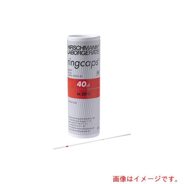 アズワン　ＡＳ　リングキャップス４０マイクロ　１／２目盛　【品番：2-454-08】