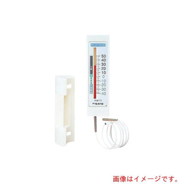 アズワン　ＡＳ　冷蔵庫用温度計０５７１１７１６?００校正　【品番：2-4708-01-20】