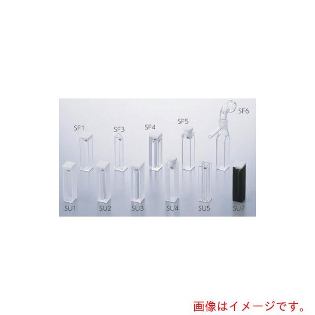 アズワン　ＡＳ　スタルナ石英セルＳＵ３　【品番：2-474-03】