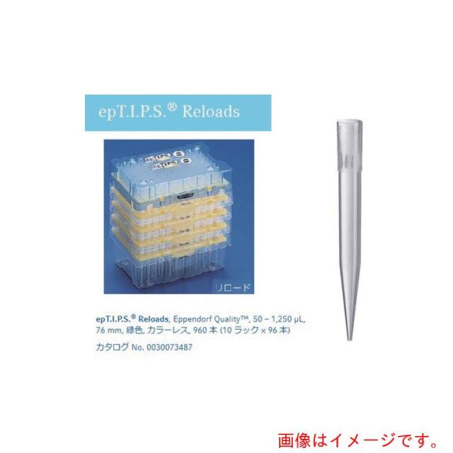 アズワン　ＡＳ　ｅｐチップリロード００３００７３４９５　【品番：2-4875-16】