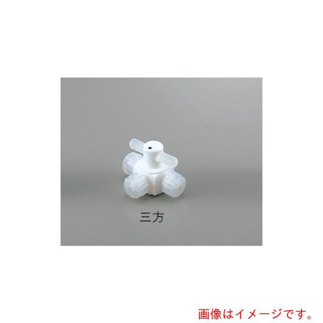 アズワン ＡＳ 弁膜圧入型三方 ＡＦ?ＶＡＬ１２?３ 【品番：2-498-04】
