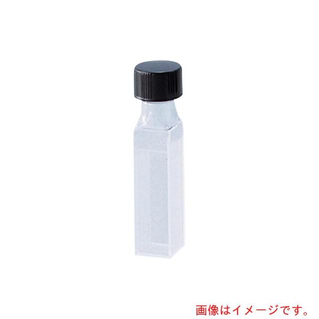アズワン　ＡＳ　キャップ付セルＳ１５?ＵＶ?１０　【品番：2-5307-01】