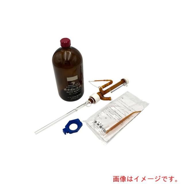 アズワン　ＡＳ　オートビュレット（茶瓶付・茶）５Ｂ　【品番：2-5639-02】