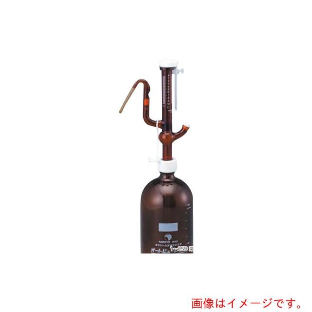 アズワン　ＡＳ　オートビュレット（茶瓶付・茶）１０Ｂ　【品番：2-5639-03】