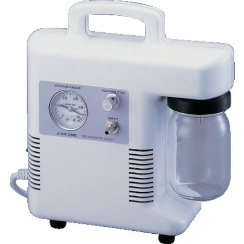 アズワン　ＡＳ　コンパクトドライアスピレータＤＡＳ?０１　【品番：2-7838-11】