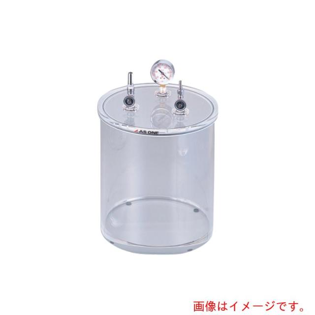アズワン　ＡＳ　アクリル小型真空容器　３００型　【品番：2-7875-02】